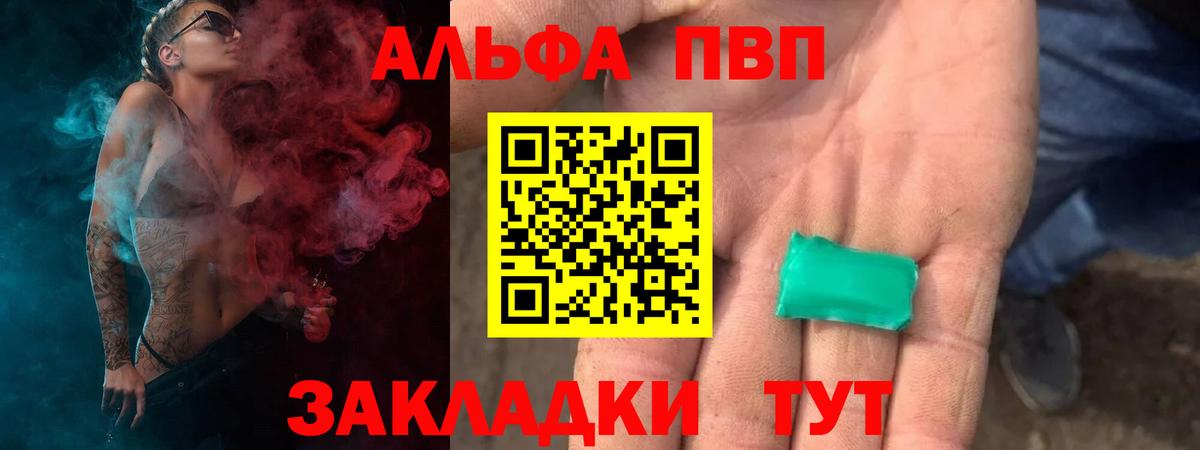 Alpha PVP кристаллы Артём