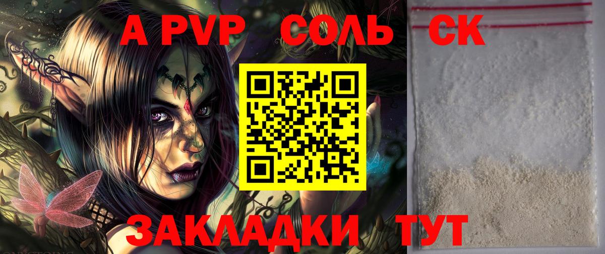 Альфа ПВП VHQ  A-PVP VHQ  Alpha PVP СК КРИС  Вход с VPN  Артём 