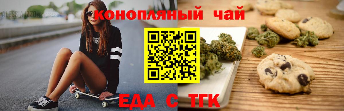 Артём  Печенье с ТГК марихуана  Вход с VPN 