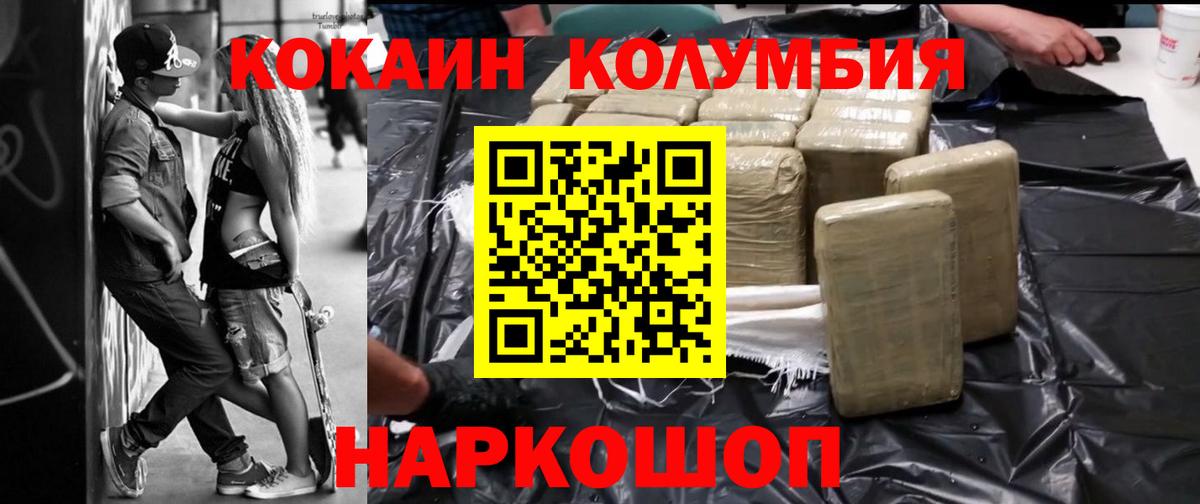 Кокаин Перу Артём