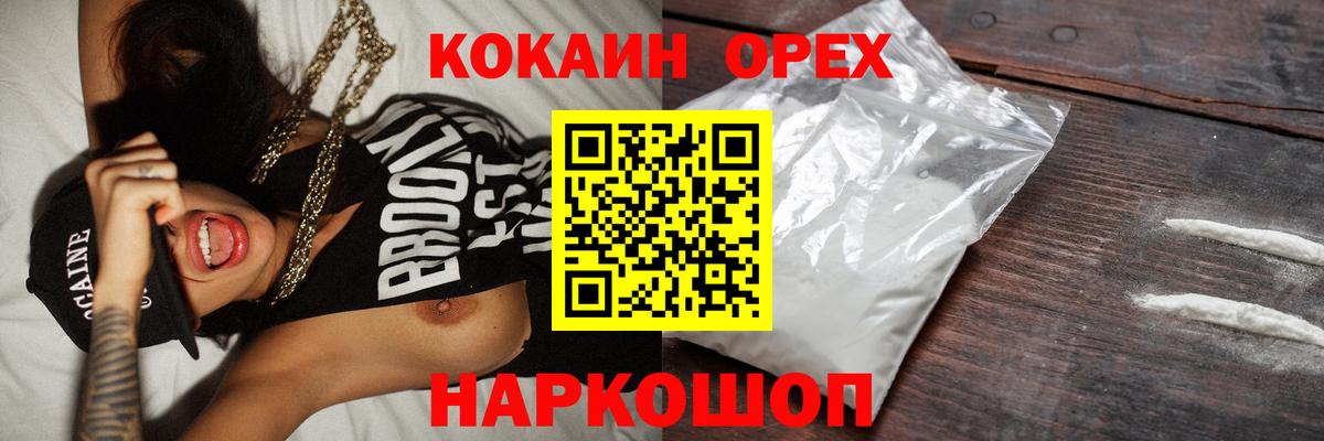 КОКАИН VHQ  Cocaine Колумбийский  Вход с VPN  Артём 