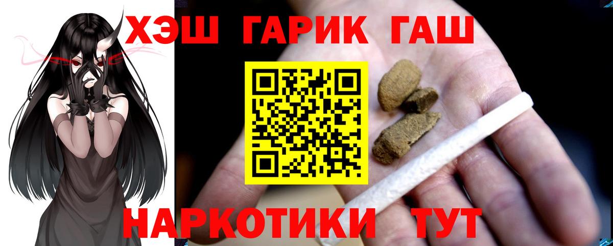 Гашиш 40% ТГК  ГАШИШ Изолятор  Гашиш  Вход с VPN  Артём 