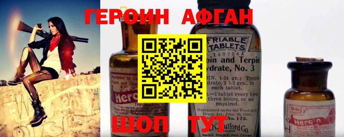 Героин хмурый  Вход с VPN  ГЕРОИН  Артём 