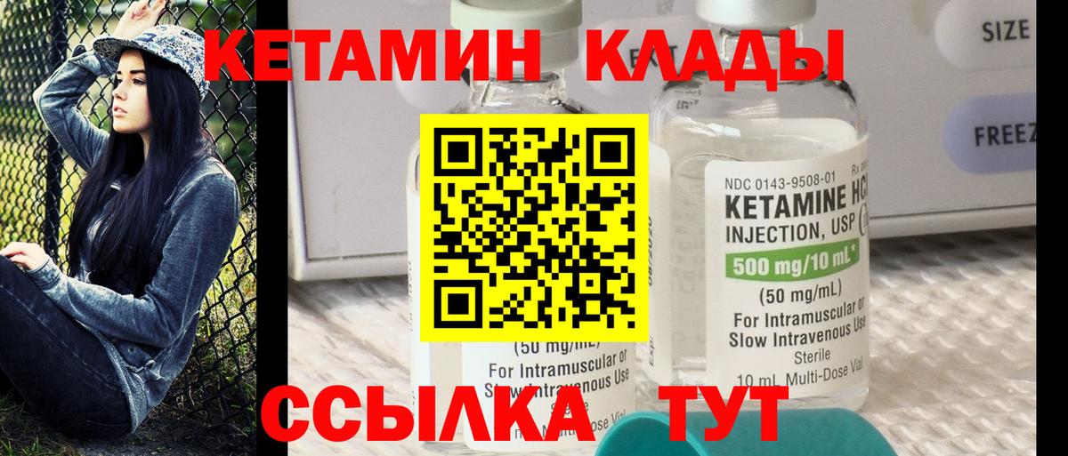 КЕТАМИН VHQ Артём