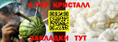 спайс Надым