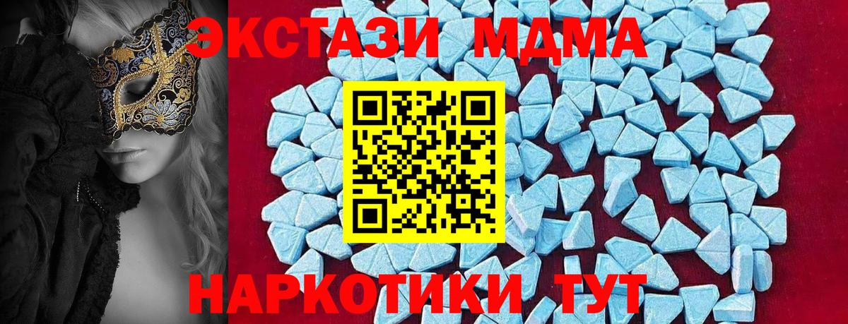 MDMA VHQ  Вход с VPN  Артём 