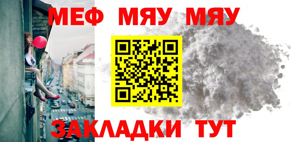 Меф кристаллы Артём