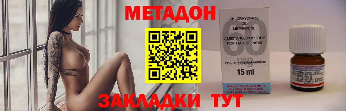 Метадон VHQ Артём
