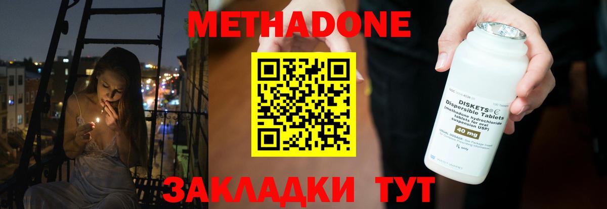 Метадон мёд  МЕТАДОН кристалл  Артём  Вход с VPN 