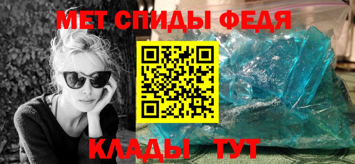 Первитин мет Артём