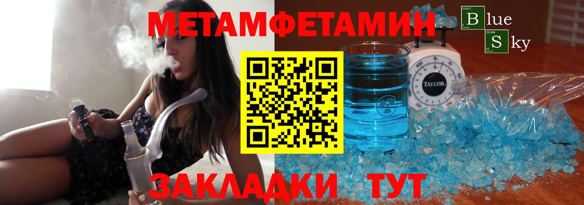 Артём  МЕТАМФЕТАМИН кристалл  Вход с VPN  МЕТАМФЕТАМИН кристалл 