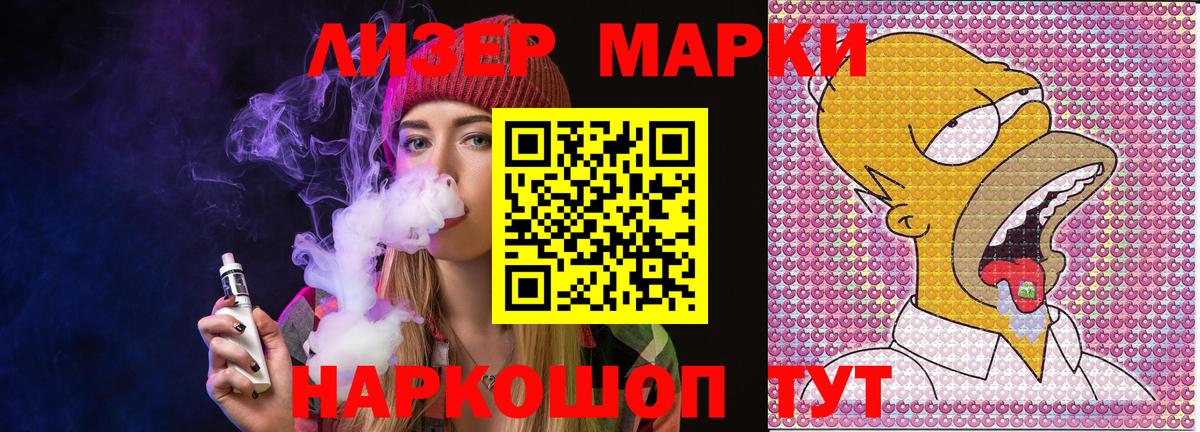 Наркотические марки 1,5мг  Вход с VPN  Наркотические марки  Артём 