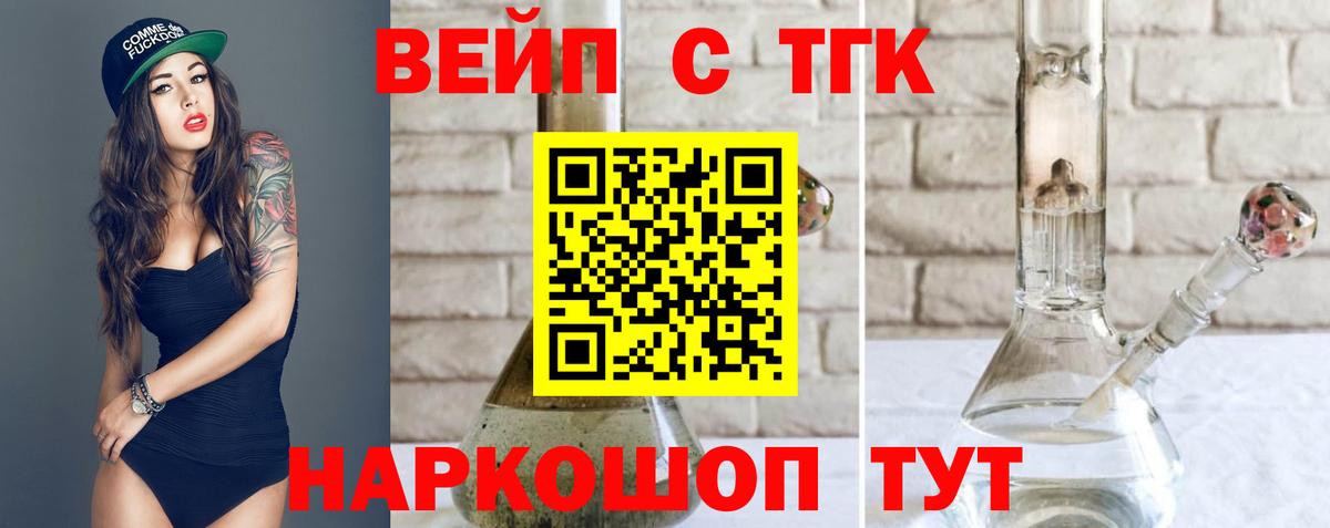 Дистиллят ТГК концентрат Артём
